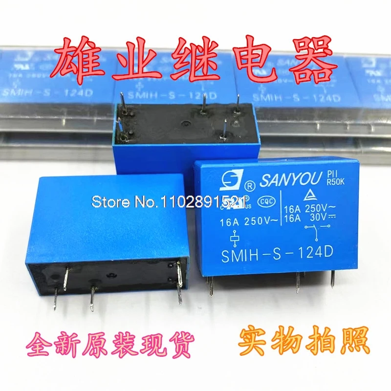 （5PCS/LOT） SMIH-S-124D 24V16A 5 SMI-S-124L
