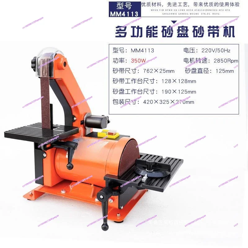 Abrasive Belt Machine Sand Disc Machine Small Woodworking Desktop Grinder Multi-functional Vertical Sandpaper Machine Metal