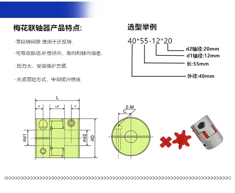 4pcs40mmDiameter 50mm Length 8mm 9mm 10mm 11mm 12mm 15mm 20mm to 24mm Bore Motor Jaw Spider Shaft Coupler Flexible Plum Coupling