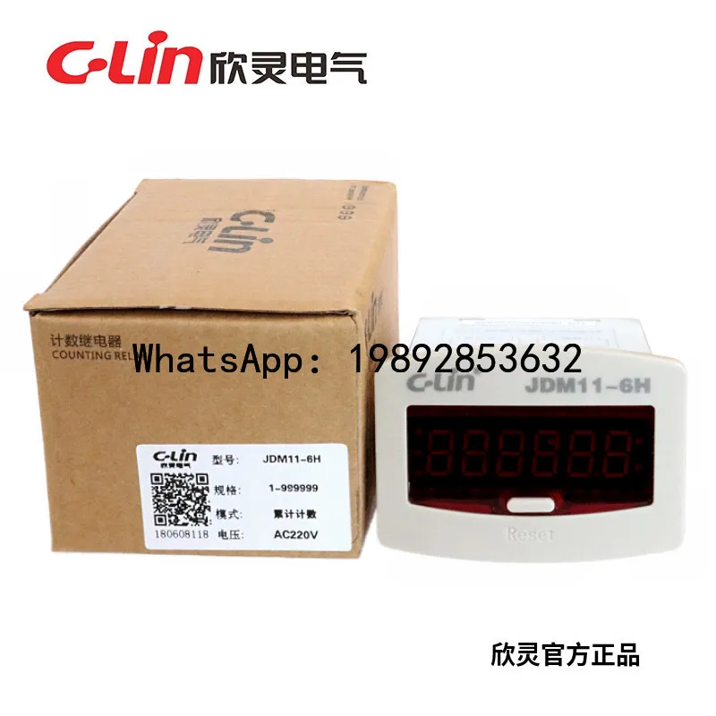 

PYJ Xinling counter HHJ3 JDM11-6H electronic cumulative digital display, industrial mold pulse counting relay