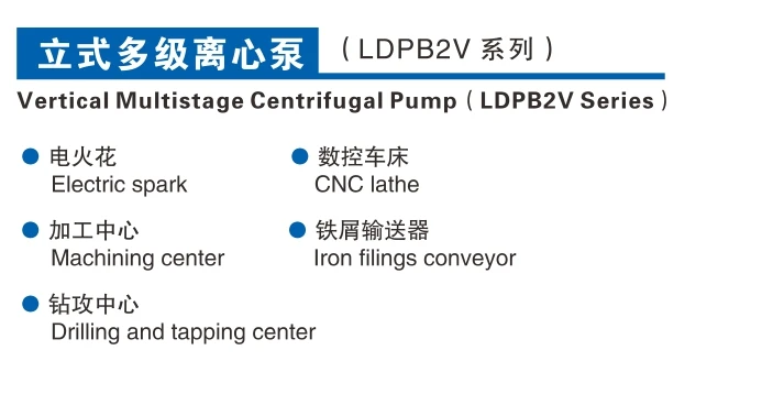 Luikar Rocoi Lokai Water Pump LDPB2V-90-TP Vertical Multistage Centrifugal Pump for Electric Spark Machine