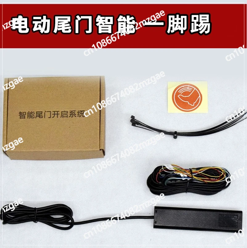 Electric tailgate one-kick induction switch, universal model, voice switch control module, induction trunk.