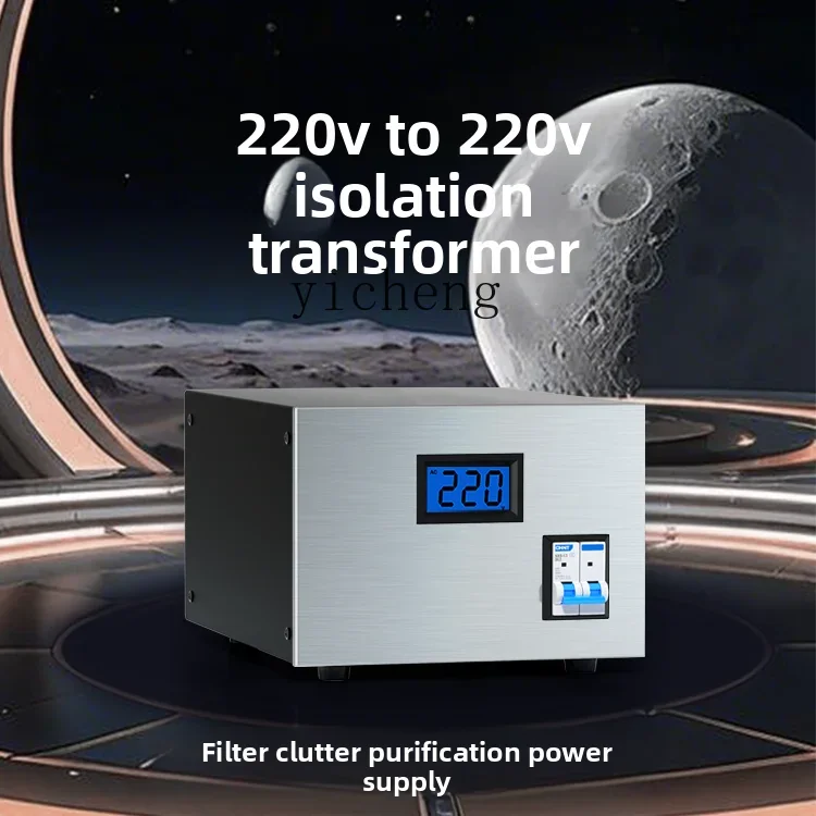 TQH 220V to 220V AC 1 to 1 isolation transformer purification filter power supply audio laboratory maintenance anti-shock