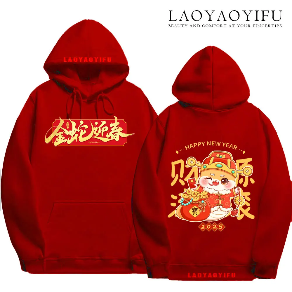 2025 Chinese New Year Parent-kid Winter Long Sleeve Thick Hoodie Chinese Snake Red Family Clothes Soft Women Men Hoodie Family