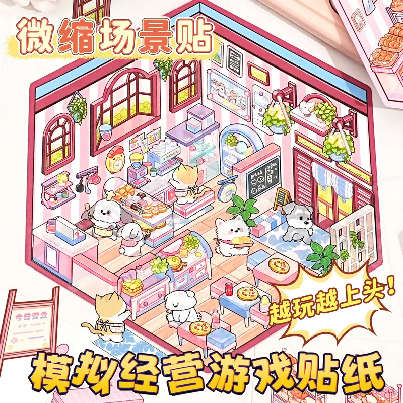 D DIY ハウス風景ステッカーかわいいバブル食品車のキャビンシーンステッカーフェスティバルギフト大人子供子供学生