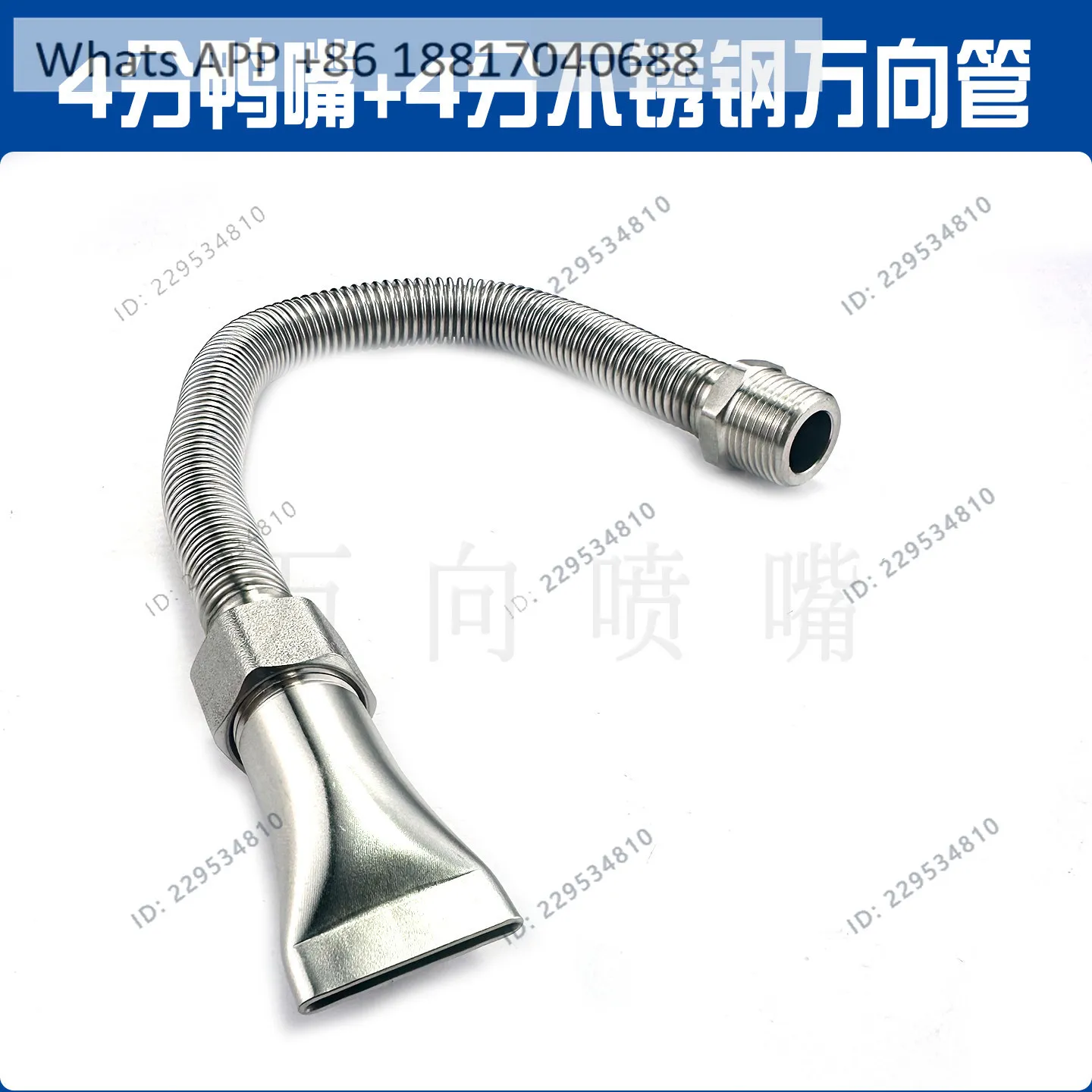 Flat-billed duckbill blowing 4 points 6 points Stainless steel universal serpentine tube