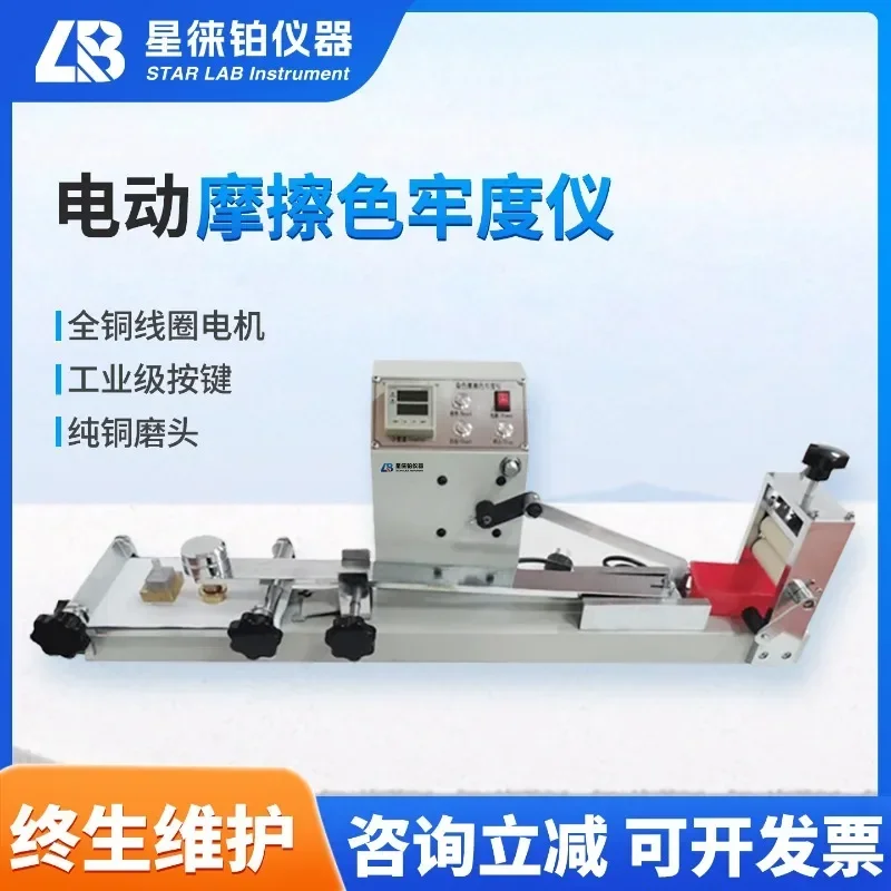 Friction color fastness tester Electric dry and wet friction Y571 fabric decolorization tester  XLB-Y571A