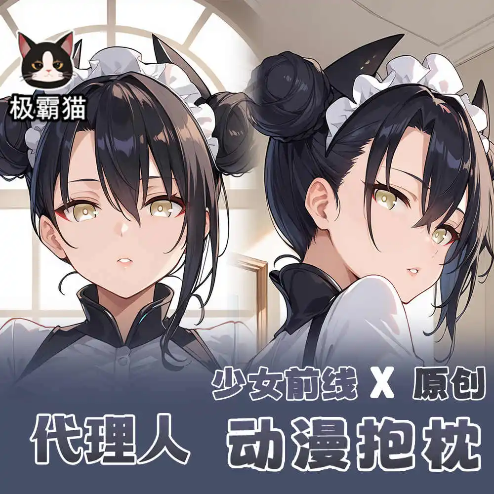 

Game Agent Girls Frontline Cosplay Dakimakura Hugging Body Pillow Case Anime Cushion Cover Custom-made