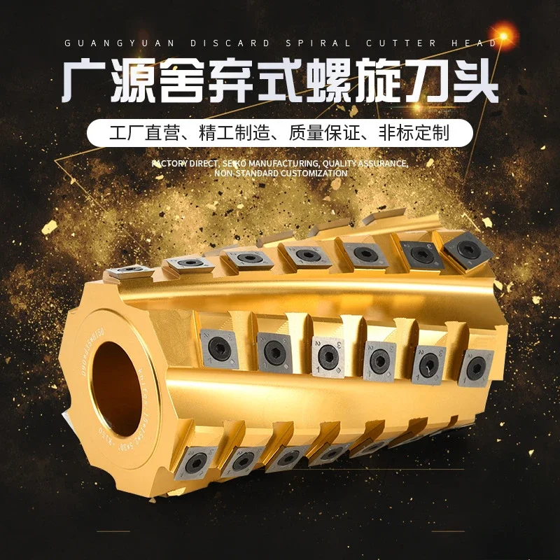 Spiral cutter head Four-sided Spiral planer Woodworking profiling milling Spiral cutter head