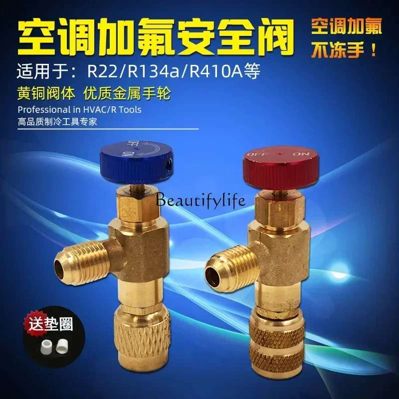 Air conditioner liquid safety valve R410A refrigerant fluoride safety valve r22 household air conditioner fluoride