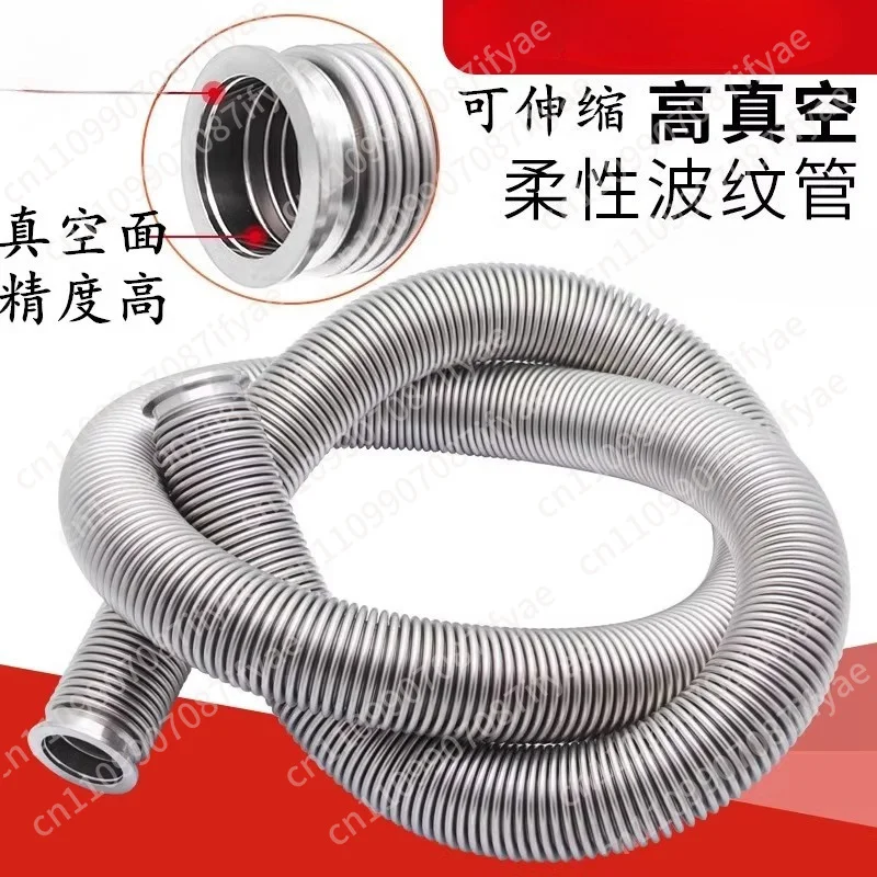 Vacuum bellows 304 quick high vacuum hose KF25 /40/50 flexible stainless steel bellows 316
