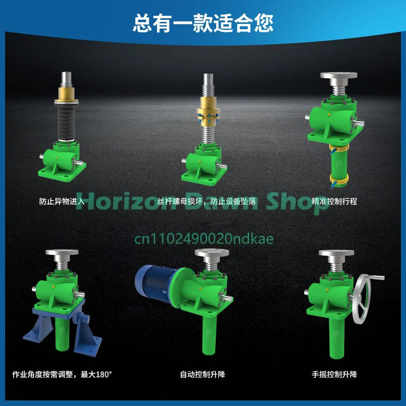 Thread lift Automatic lift Hand crank electric small vertical worm wheel Thread lift