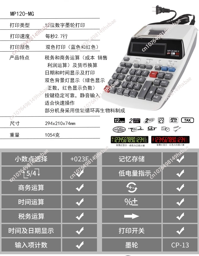 MP-120MG Business Printing Calculator Printing Calculator Two-color Printer Type view 4