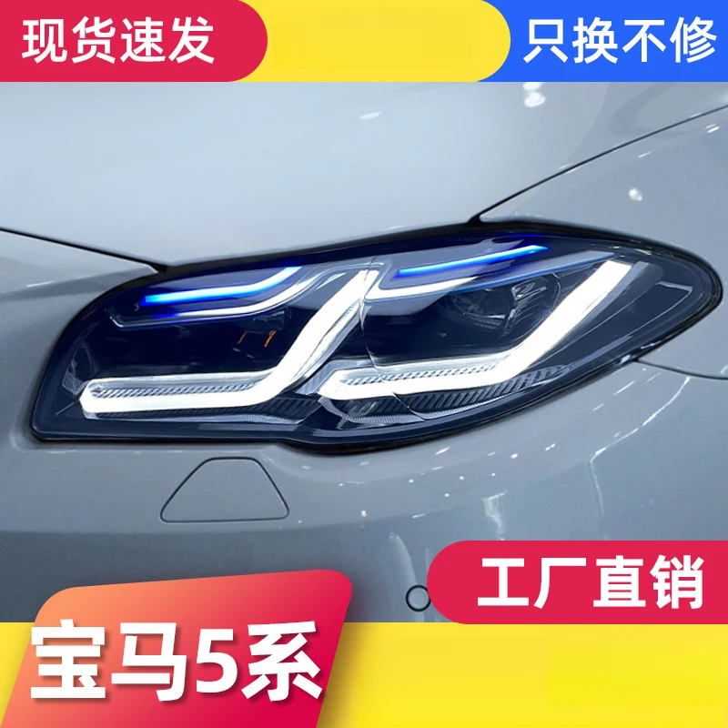 

FOR 11-17 BMW 5 Series F10 assembly F18 modified LED daytime running lights bi-xenon projector headlight