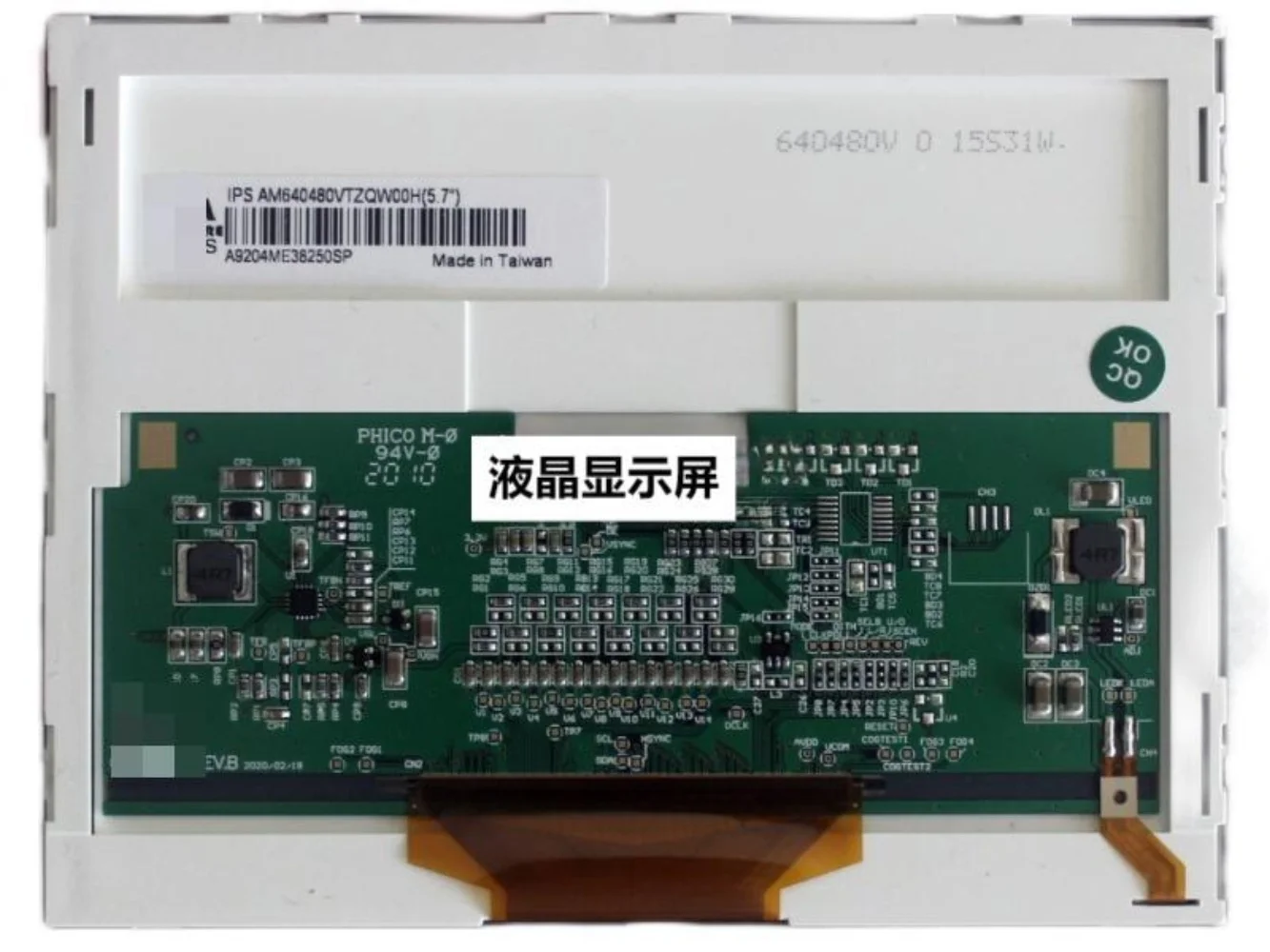 

AM-640480VTZQW-03H LCD display screen