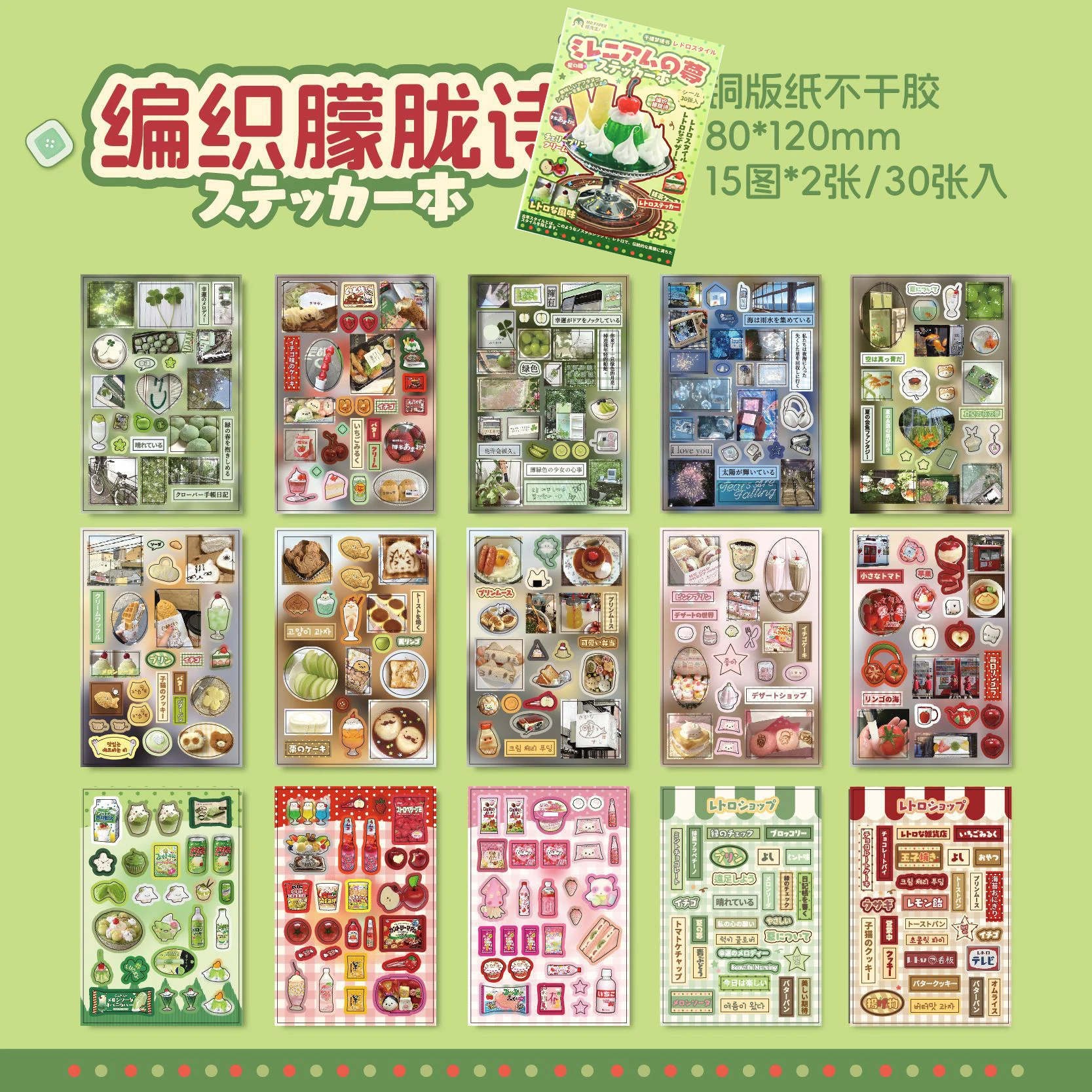 30 stuks/set Nieuwe Japanse Eten & Dessert Die-cut Stickerboek Vintage Showa Stijl Glitter Mat Glanzend Voor Schoolbenodigdheden