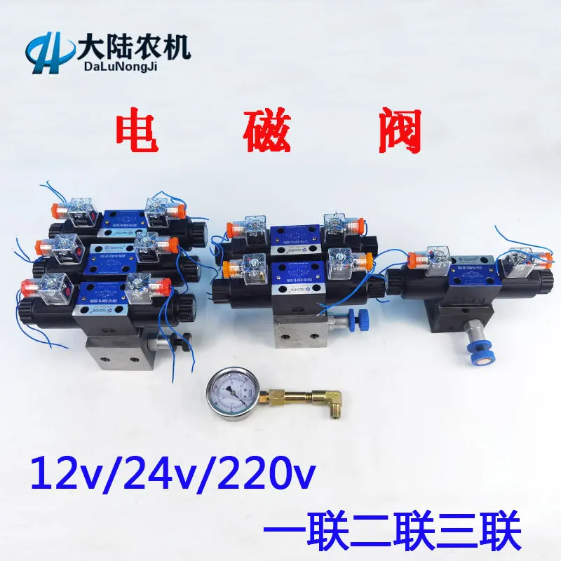 DSG-02-3c60 Series Solenoid Valve Hydraulic Cylinder Bidirectional Control Electronic Valve 12v24v220v Reversing Valve