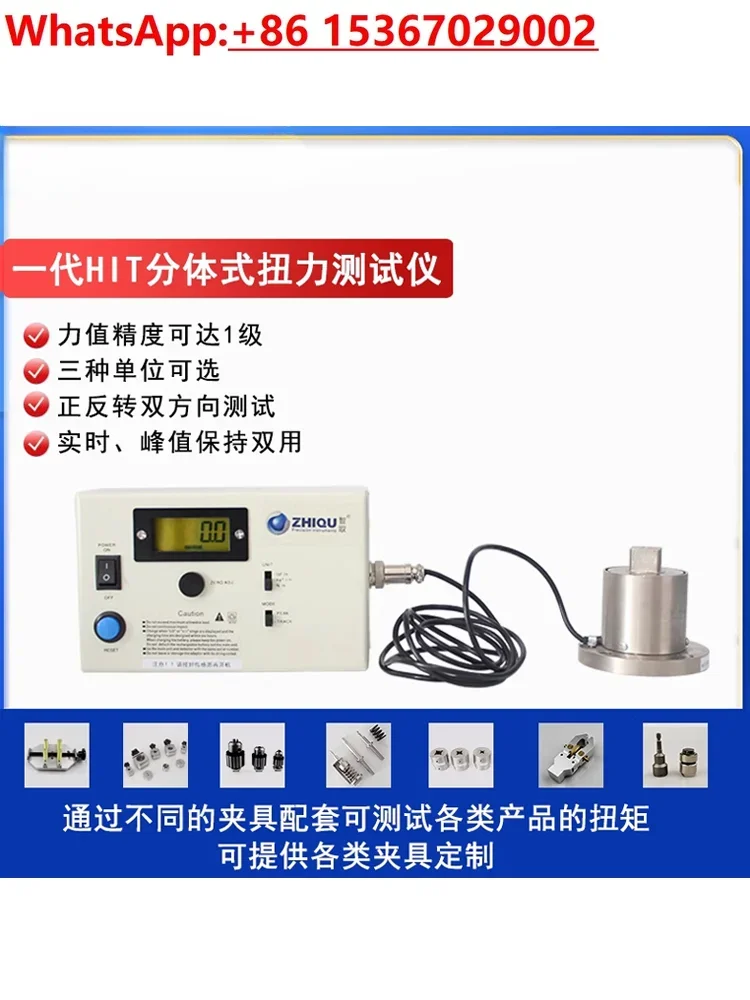 Split torque tester, wind batch torque wrench calibrator generation HIT-5000 torque tester