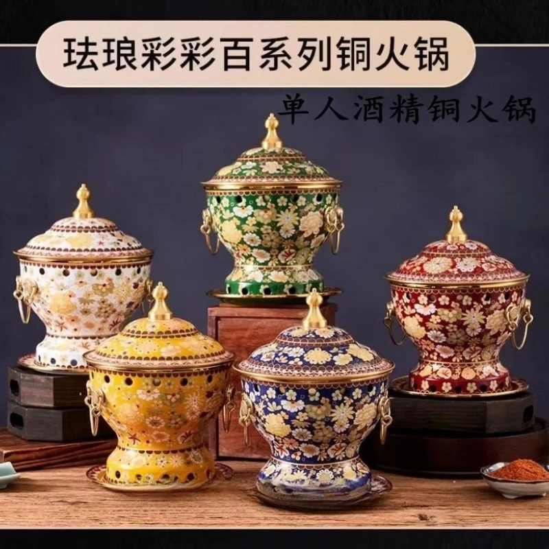 

Single alcohol copper pot vegetable oil small hot pot commercial copper one person one shabu