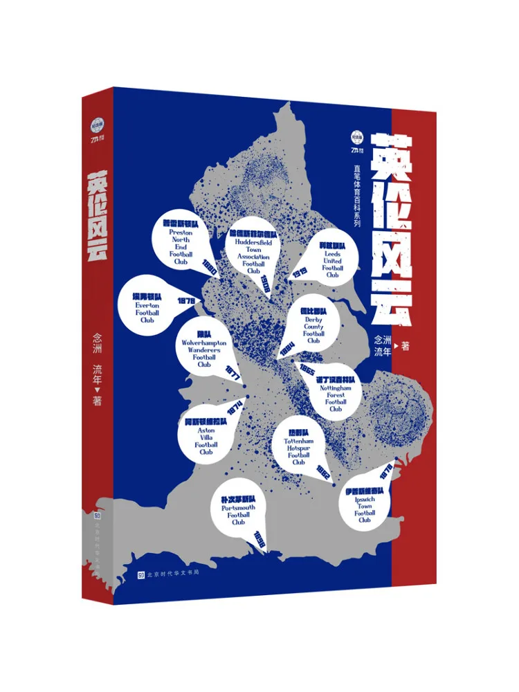 Book-Winshare British Style