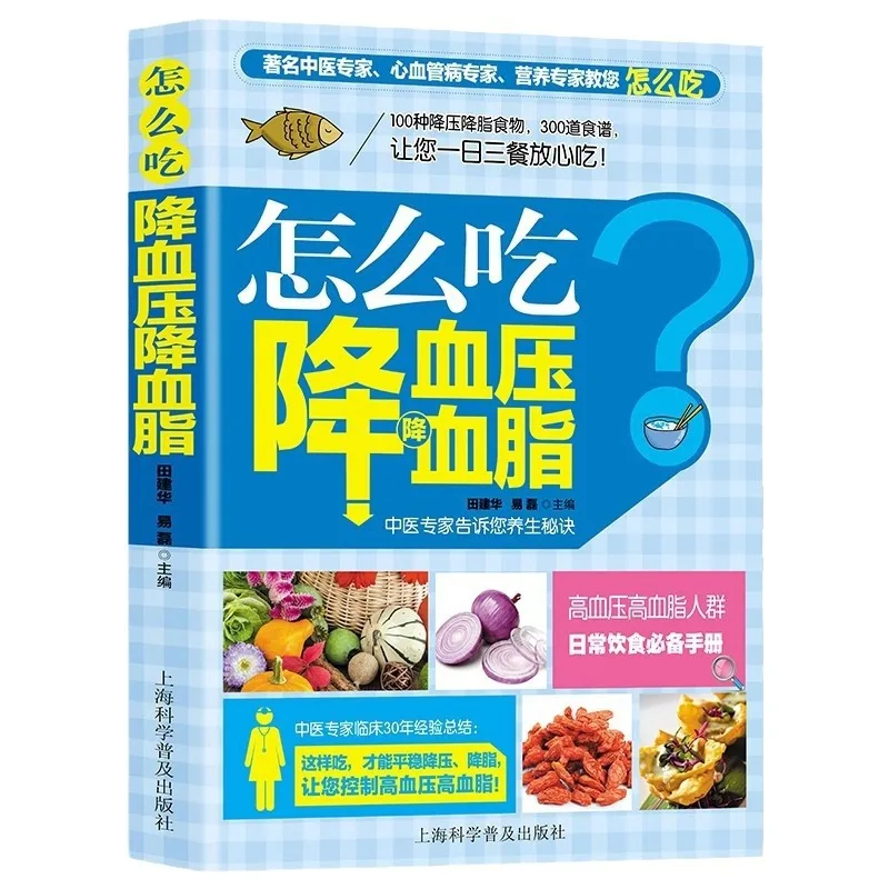 

How To Eat, Lower Blood Pressure, Blood Lipids, Hypertension, Three Meals A Day, How To Eat, Diet Recipe