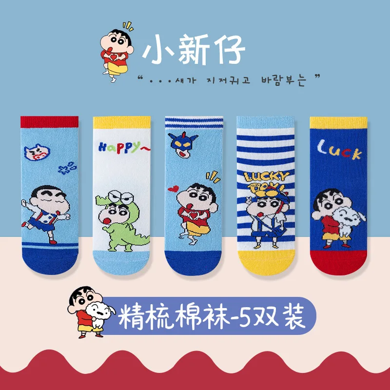 5 Pairs  Shin-chan Socks Mid Tube  Cartoon Kids Versatile Cute That Are Soft Comfortable Breathable Casual