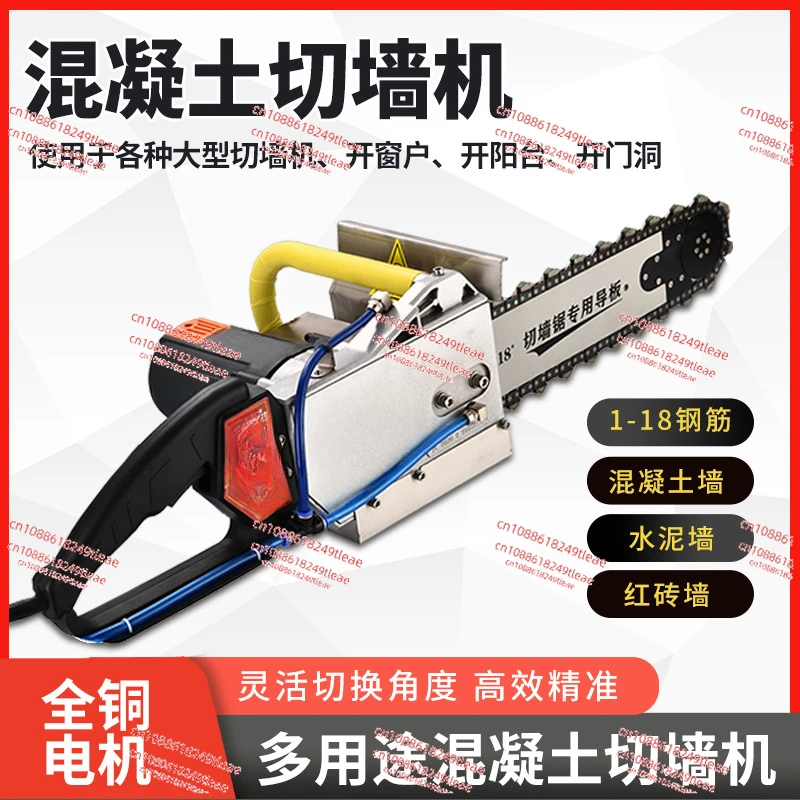 Reinforced concrete stone brushless wall cutting machine Modified door cutting machine New dust-free wall saw High power cutting