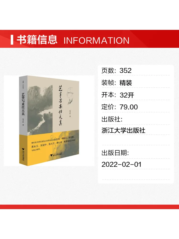 Book-Winshare Artistic Writing Is Carefree and Spontaneous