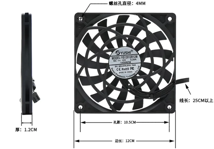 Ultra thin 120MM 12V silent temperature control desktop computer mini host chassis cooling fan 120x120x12mm