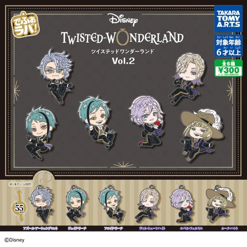 

Japan T-arts Gashapon Capsule Toy Twisted Wonderland Rubber Pendants Series Two Pendant Hairō