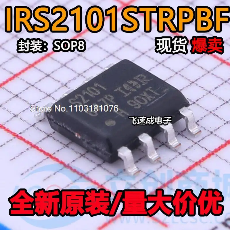 

(10 шт./лот) IRS2101STRPBF IRS2101 S2101 SOP8 новый оригинальный стоковый чип питания