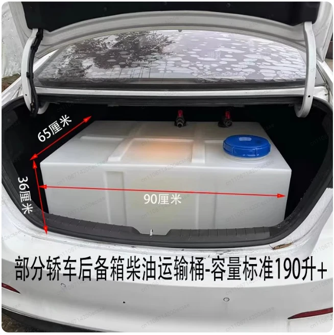 190L Trunk-Mounted Storage Tank | Thickened, Corrosion-Resistant with Valves for Water, Die-sel