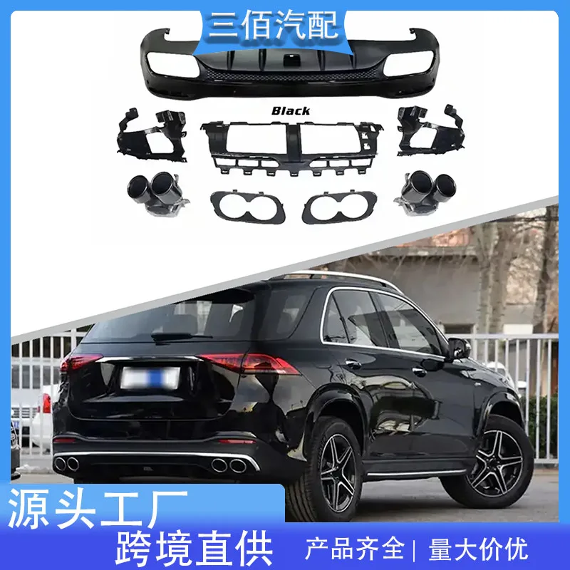 

Подходит для 20 Mercedes-Benz GLE Rear Lip W167, модифицированная Gle53amg, ярко-черная задняя губа, четыре выхода, небольшой корпус выхлопной трубы