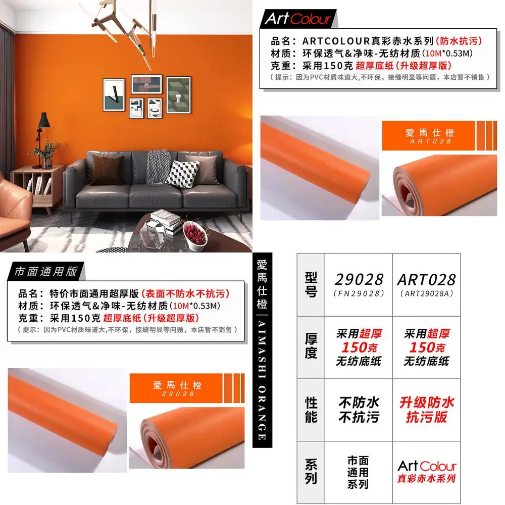 

Оранжевые обои оранжево-красные современные простые однотонные настенные украшения для гостиной спальни