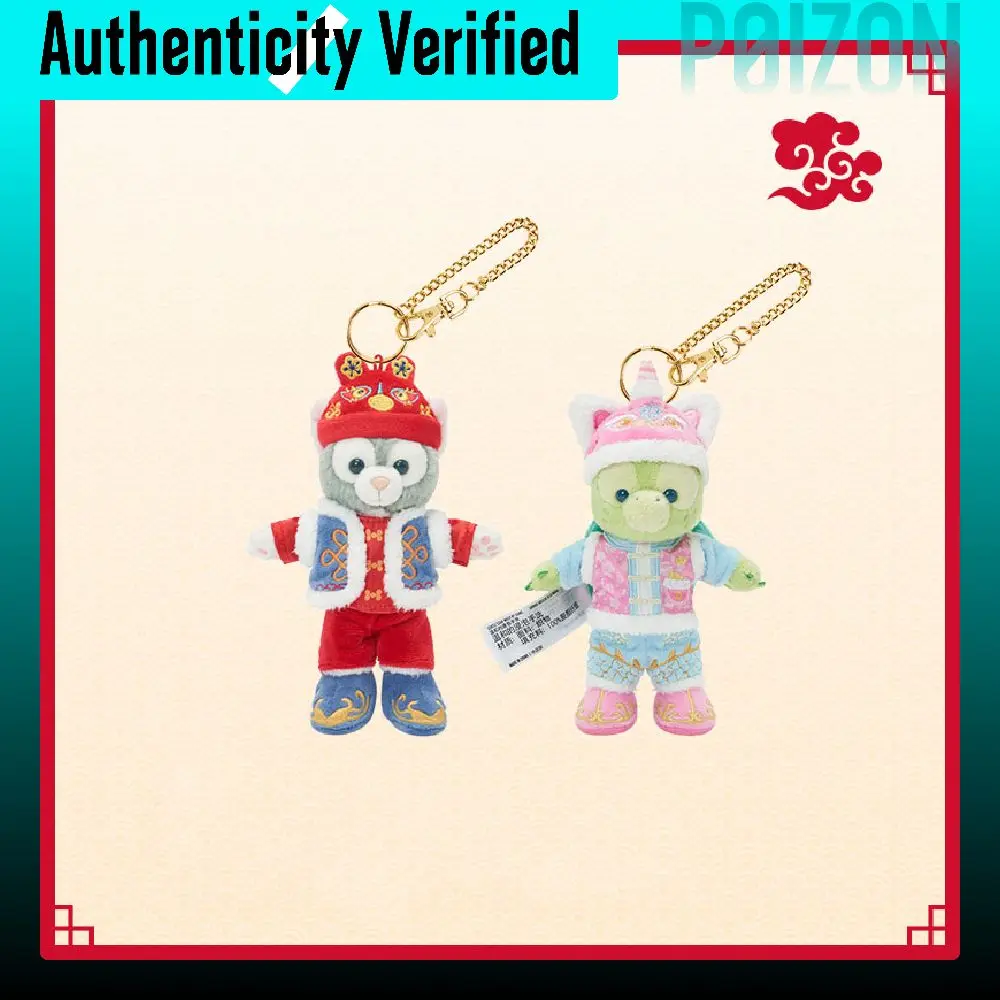 Disney 2024 Spring Festival Duffy And Friends Collection Key Ring Set Dolls Plush Charm 12/13/14/14.5cm Disney-2401-0086