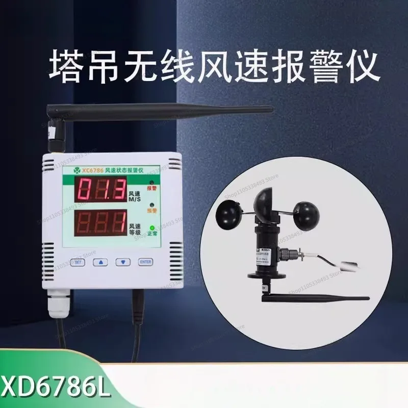 For Tower Crane LORA Wireless Wind Speed, Sensor Display Instrument Alarm