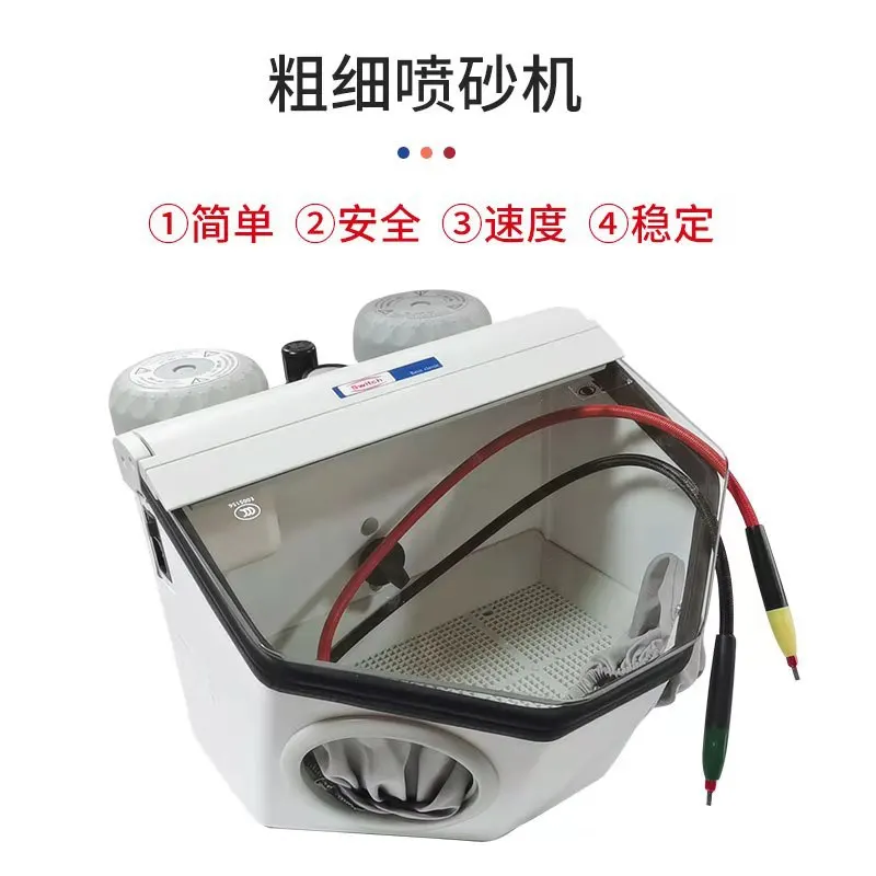Fine sandblasting machine, pen sandblasting machine, dry sandblasting machine, spray pen, jewelry matte brightening treatment