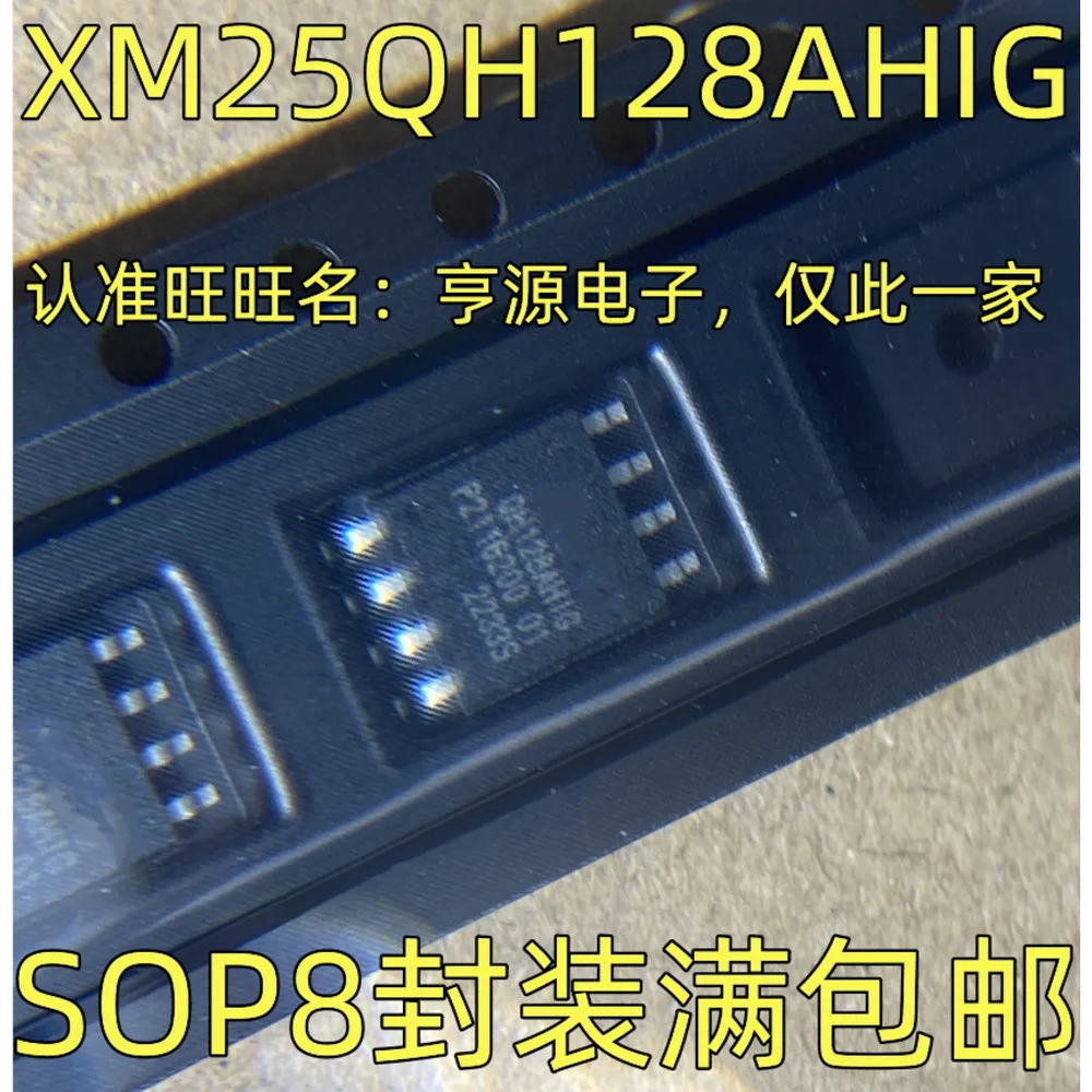 XM25QH128AHIG QH128AHIG مرحل الطاقة متوفر في المخزون