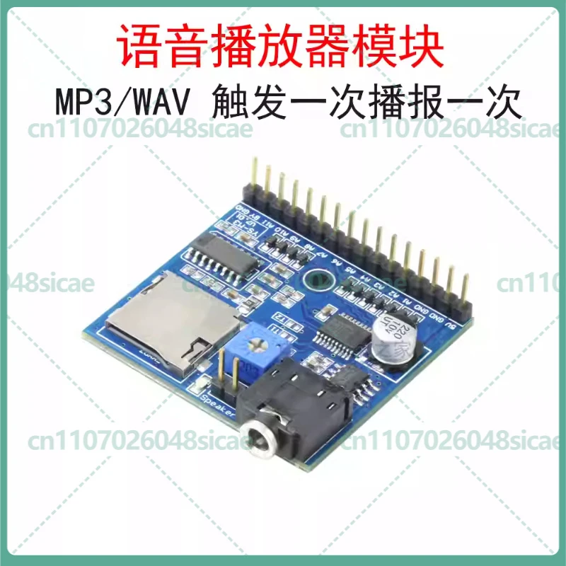 

5-15pcs Voice Player Module MP3/WAV Broadcast & Advertising Prompt Board One-Trigger One-Play