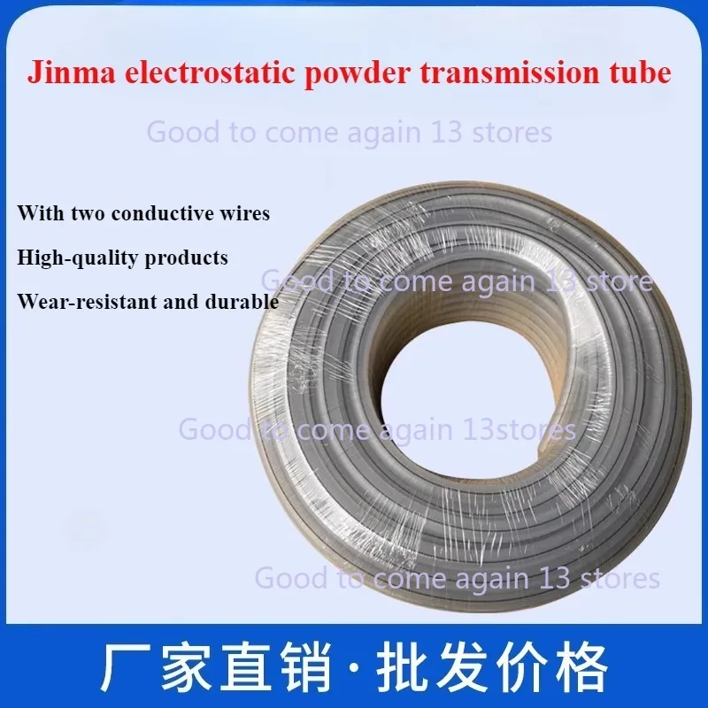 

Static owder tube 4M/6M/10M/12M ID11mm-OD16mm /ID12mm-OD18mm HQ Powder Hose Tube 1001674 for Ge Powder Coating Spray Gun