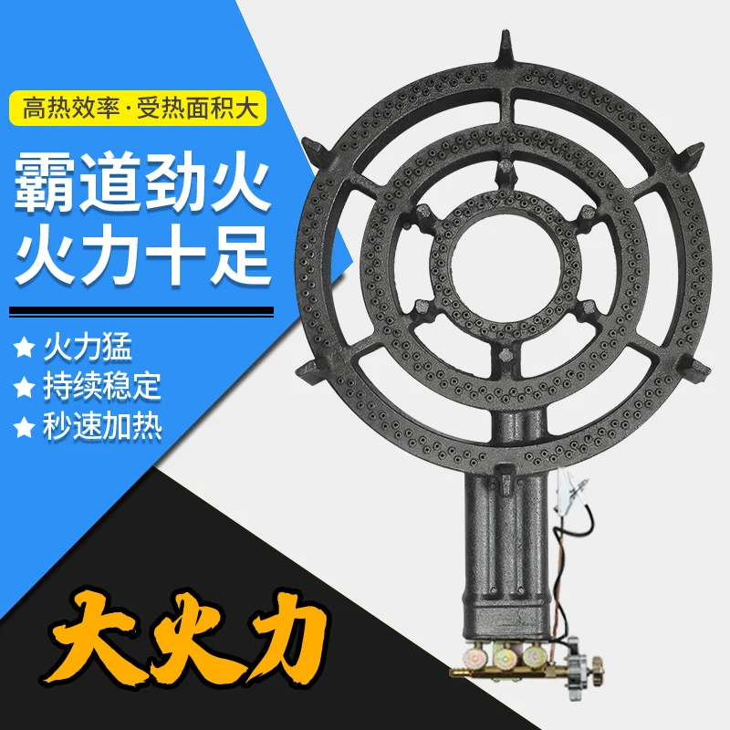 Dasanhuan commercial fire stove head liquefied gas stove pancake stove stall iron plate special gas  head gas