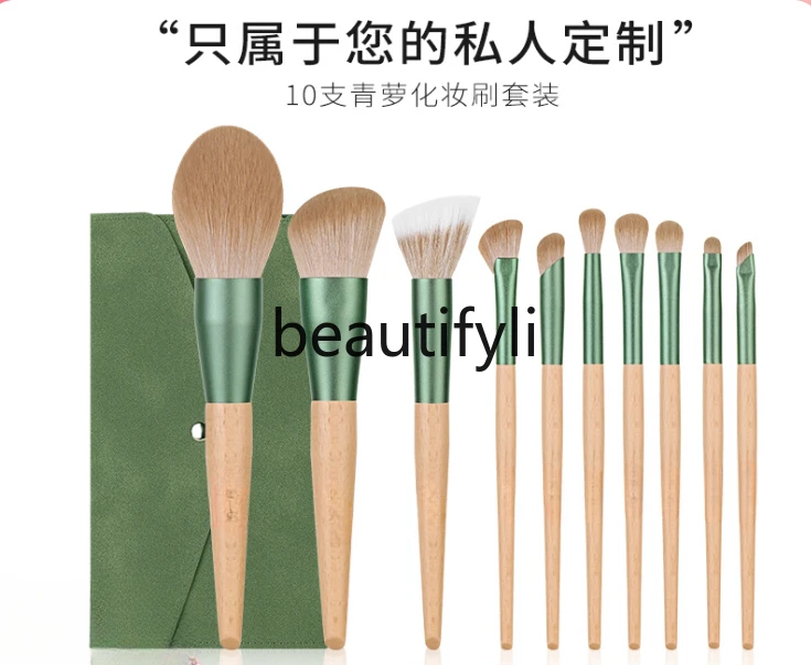 10 Green Dill Makeup Brush Set Blush Loose Powder Eyeshadow Brush Beauty Tool