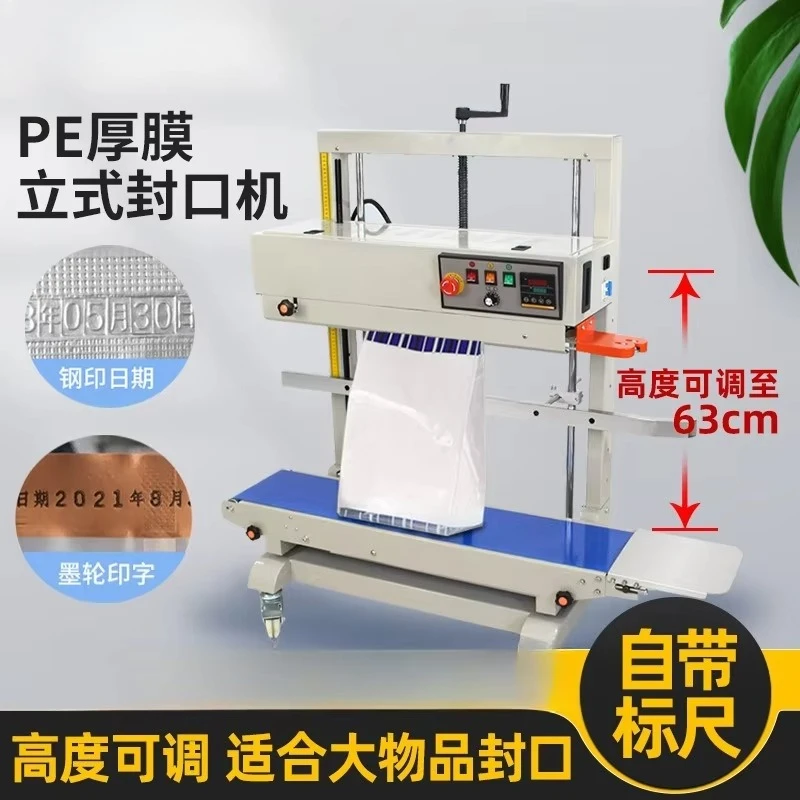 Automatic vertical continuous sealing machine Large and thickened plastic film PE bag Commercial heat sealing baler