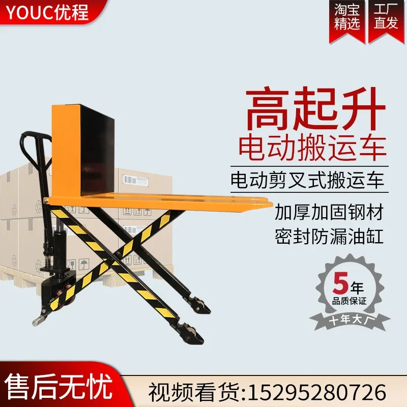 Hydraulic pallet truck, electric lift forklift, lift truck, abrasive trolley