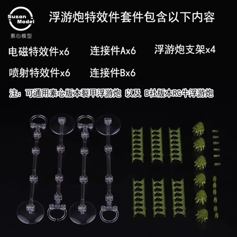 SU009 1/144 Funnel Floating Cannon Special Effects Unit Parts Stand Universal RG HI-V Model Building Kits Hobby DIY Accessories