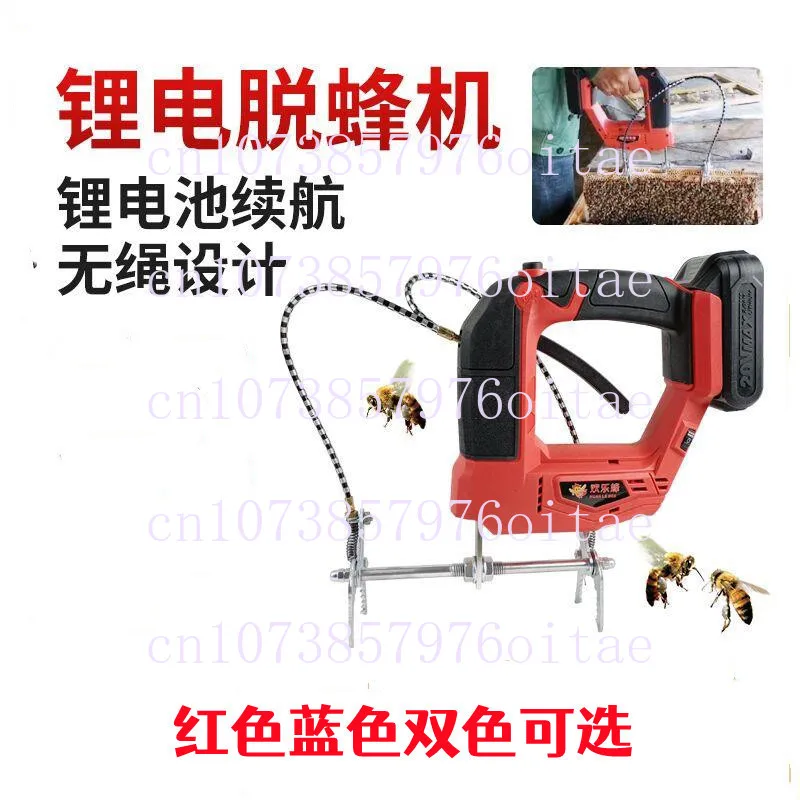 Electric Bee Shaker, Nest Frame Spleen , Special Bee Remover, Honey Shaker, Lithium Battery Drive Bee Keeping