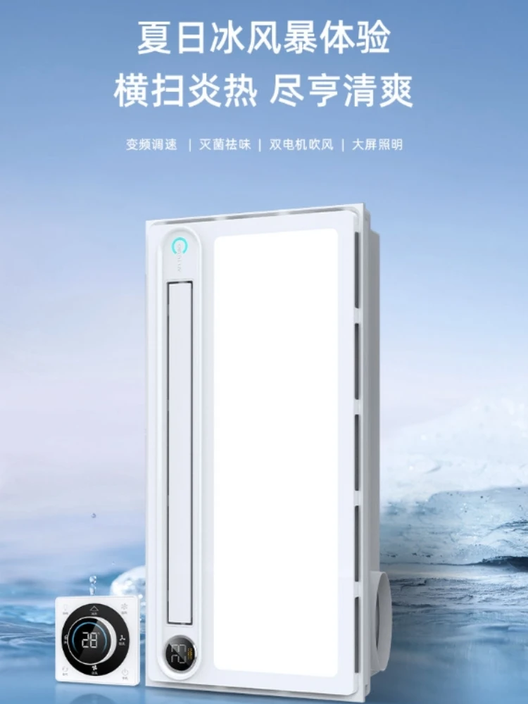 

Новое кухонное многофункциональное интеллектуальное выдувное освещение, охлаждающий вентилятор «два в одном», встроенная потолочная двухъядерная охлаждающая машина