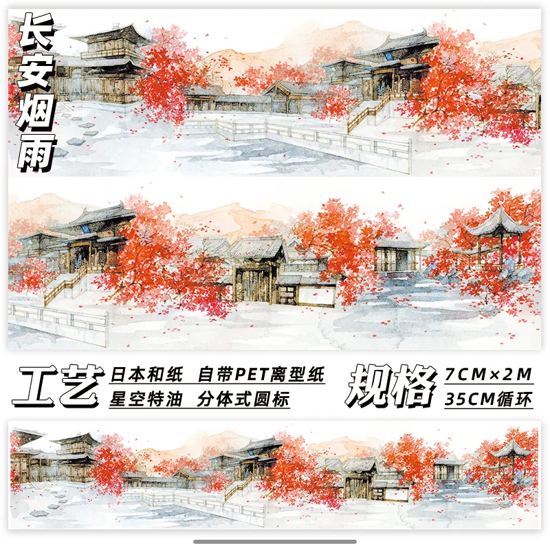 Antique Landscaping Collection journal PET Washi Tape Landscape Chinese Style Sticker Material