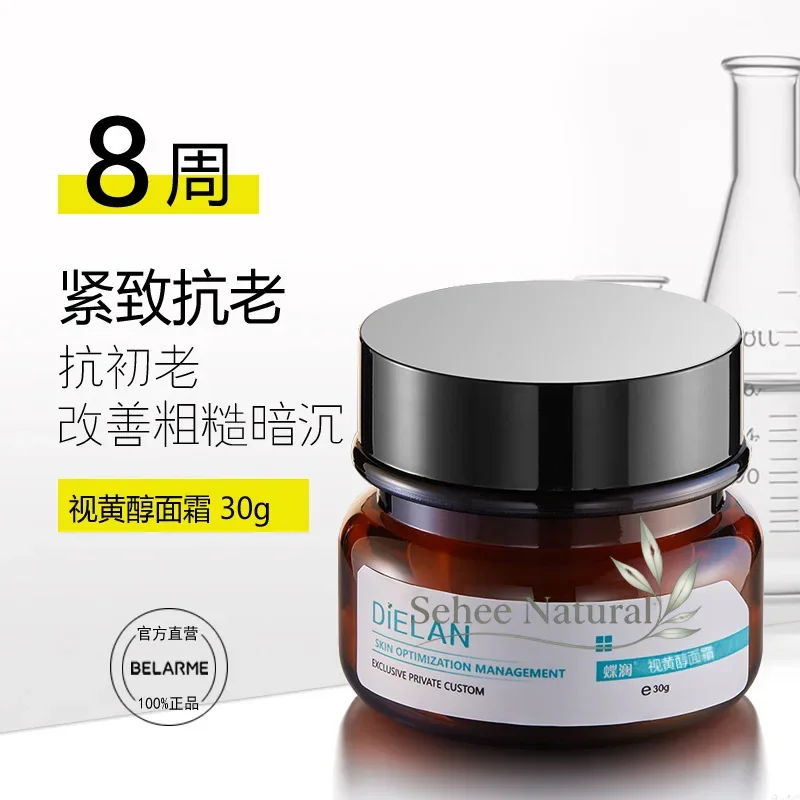 Retinol Water Glow Facial Cream Firming Skin Smooth Fine Lines Improve Dullness Deep Moisturizing Daily Face Care Cream