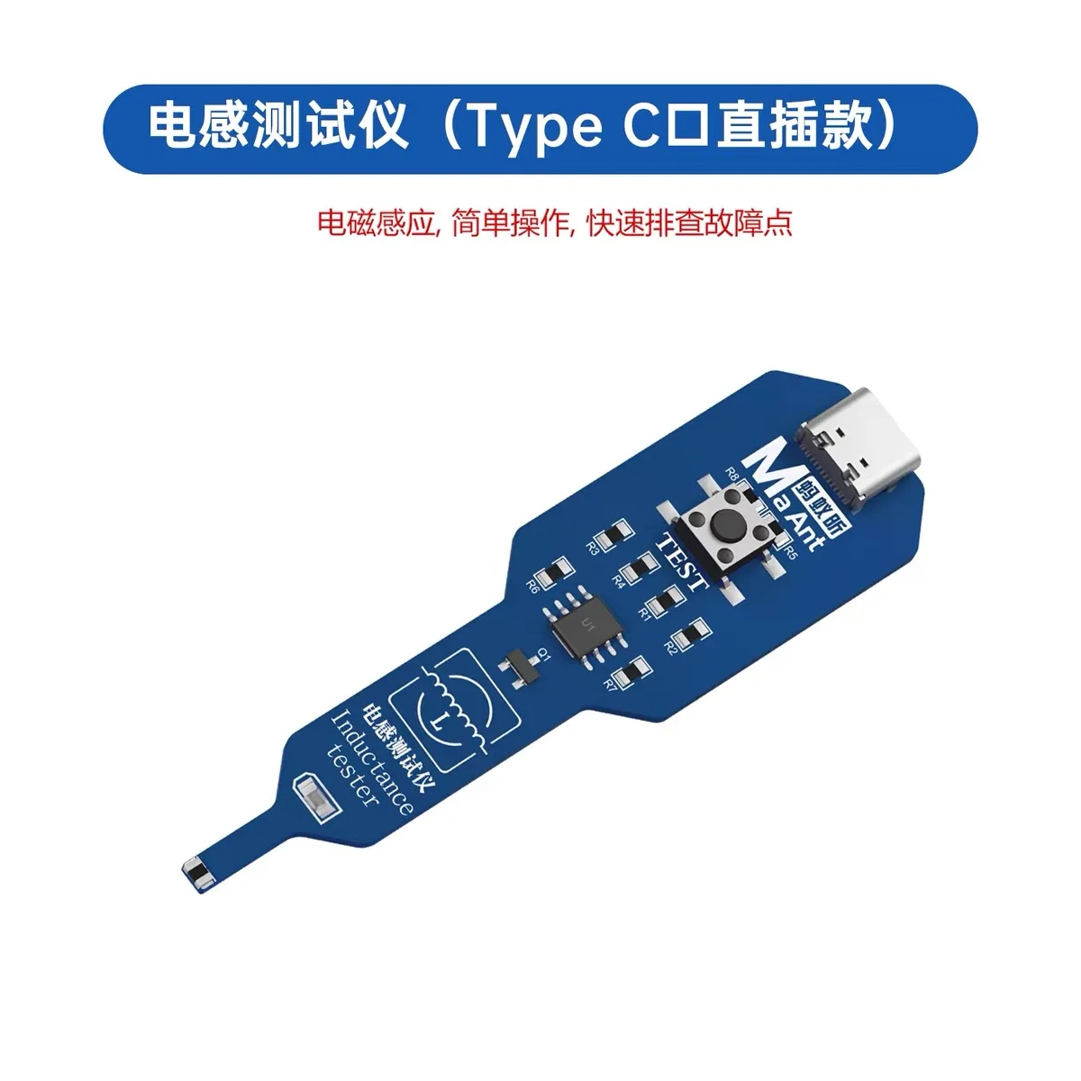 Inductance detector, TYPCE C-port direct insertion type, electromagnetic induction, quick troubleshooting of fault points
